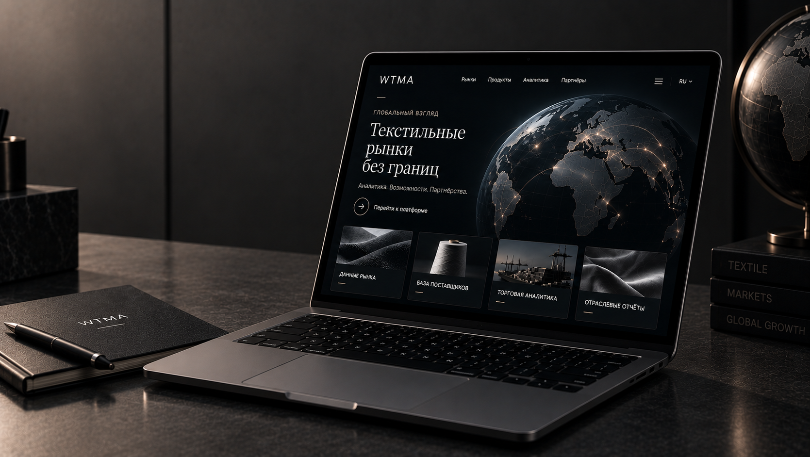 Ноутбук с веб-платформой Textile Business Without Borders