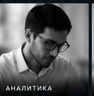Главный аналитик рынков WTMA