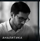 Главный аналитик рынков WTMA