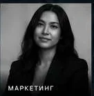 Руководитель маркетинга WTMA