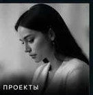 Директор международных проектов WTMA